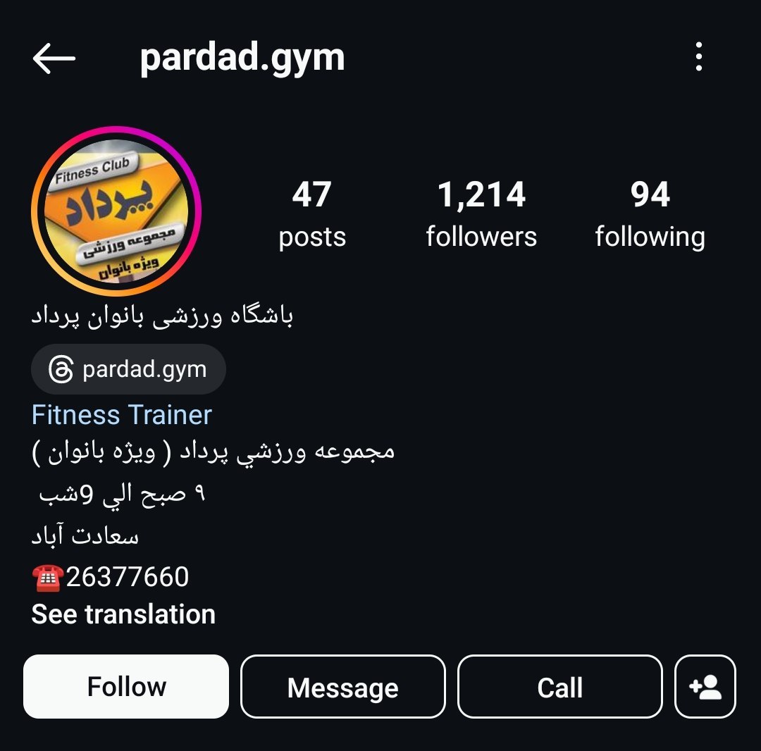 باشگاه-بدنسازی-پرداد-در-مشهد